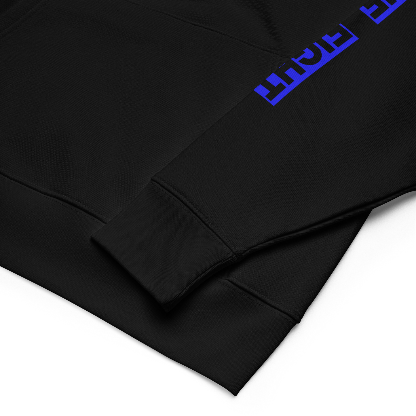 418 Bloc Blue Sleave Hoodie Black